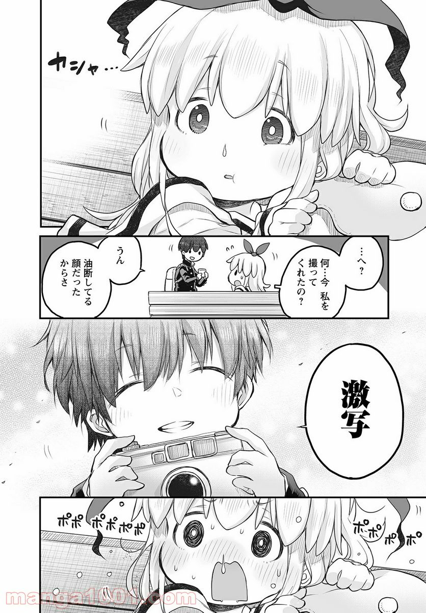 しゅうまつの小日向さん - 第7話 - Page 8