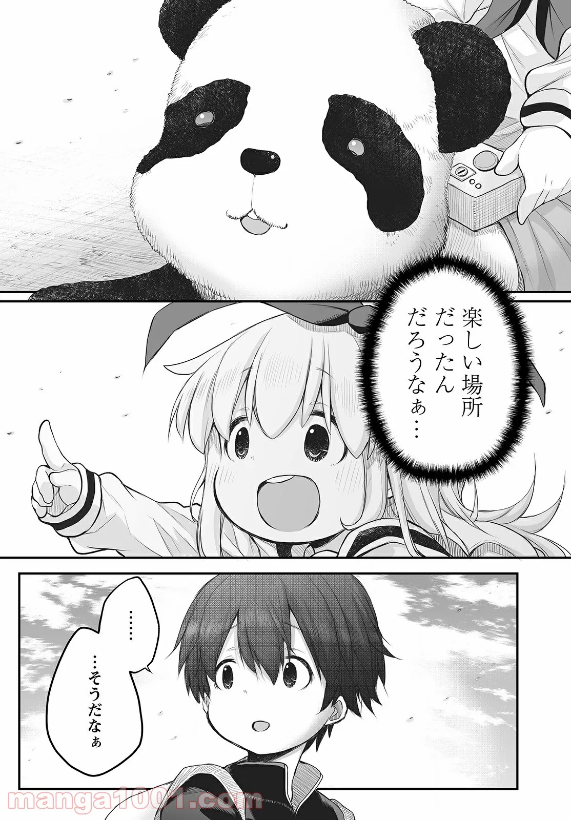 しゅうまつの小日向さん - 第8話 - Page 13