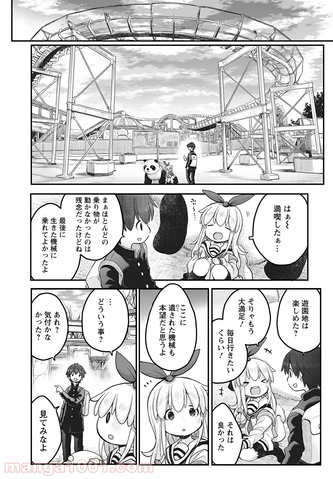 しゅうまつの小日向さん - 第8話 - Page 16