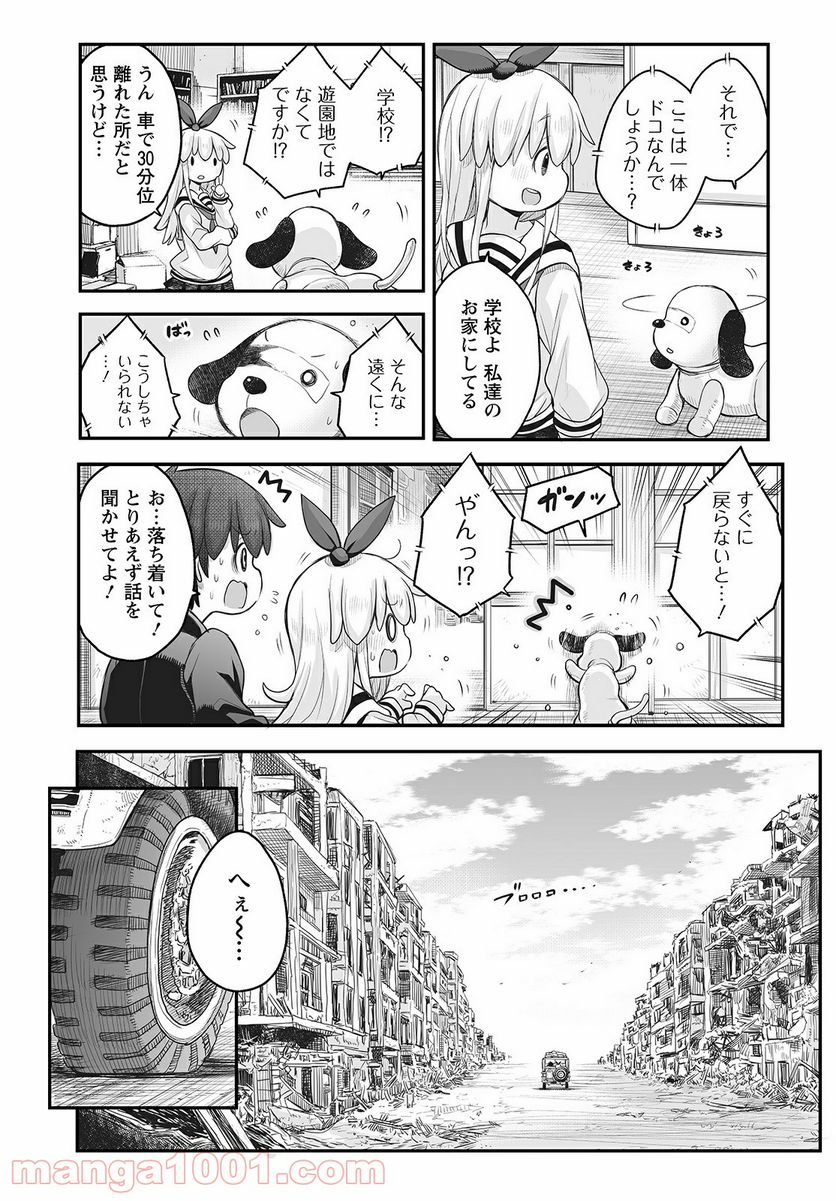 しゅうまつの小日向さん - 第9話 - Page 12