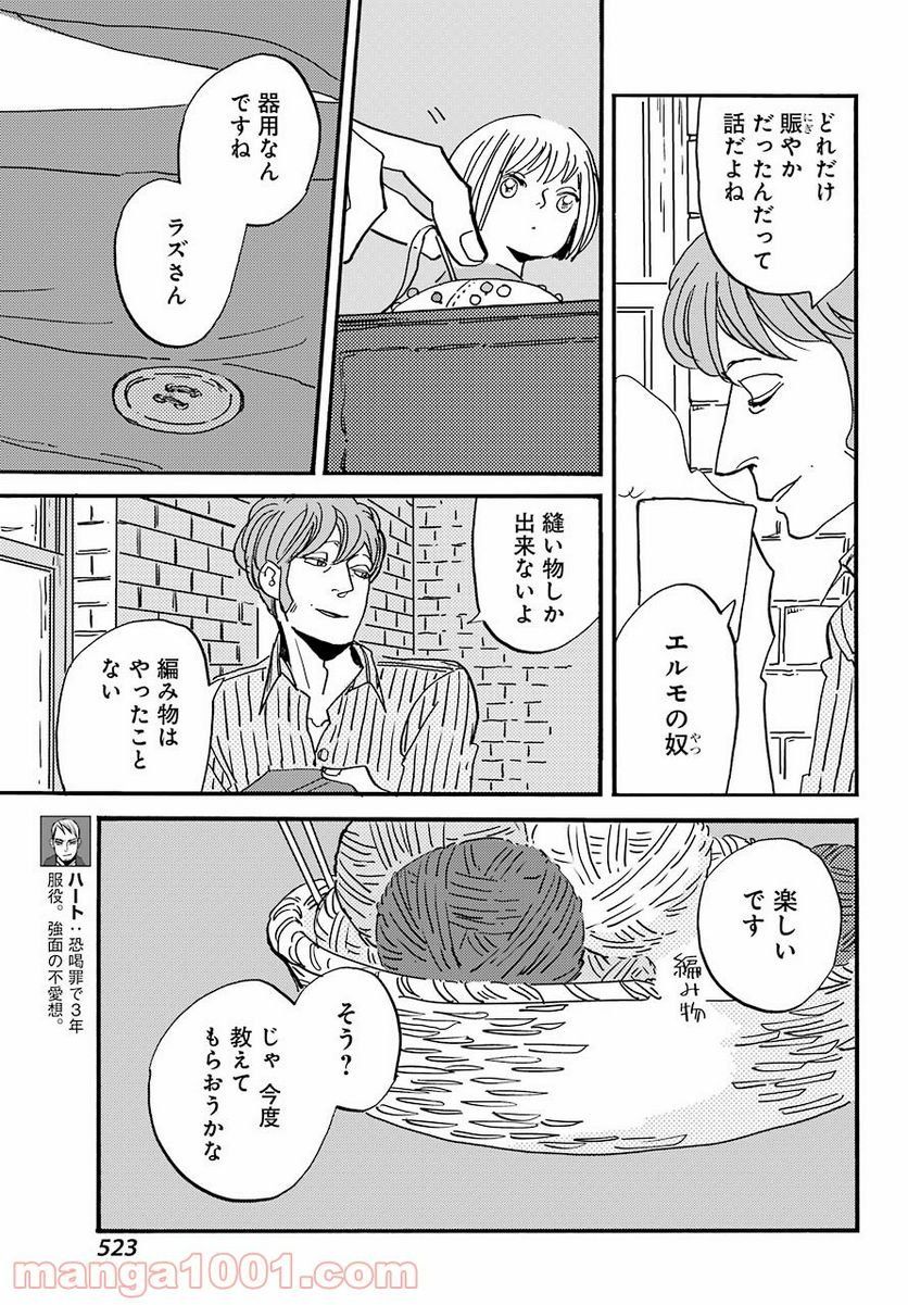 BADON – バードン - 第26話 - Page 3