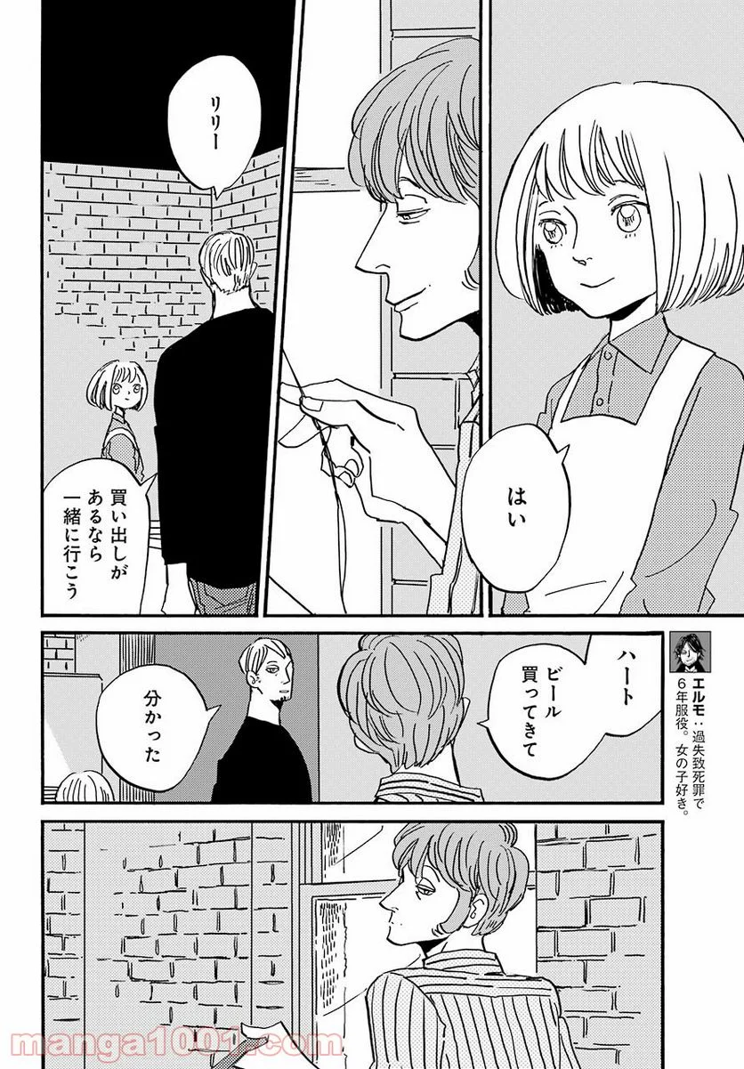 BADON – バードン - 第26話 - Page 4