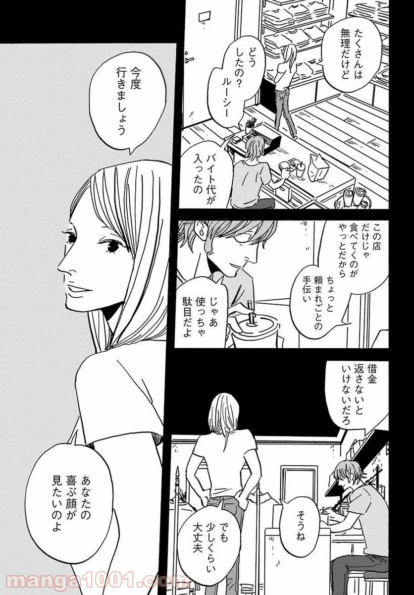 BADON – バードン - 第29話 - Page 11