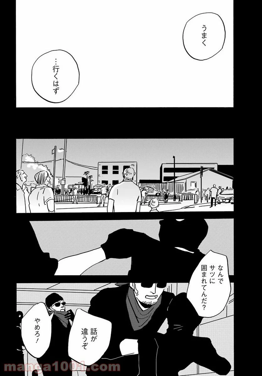 BADON – バードン - 第29話 - Page 18