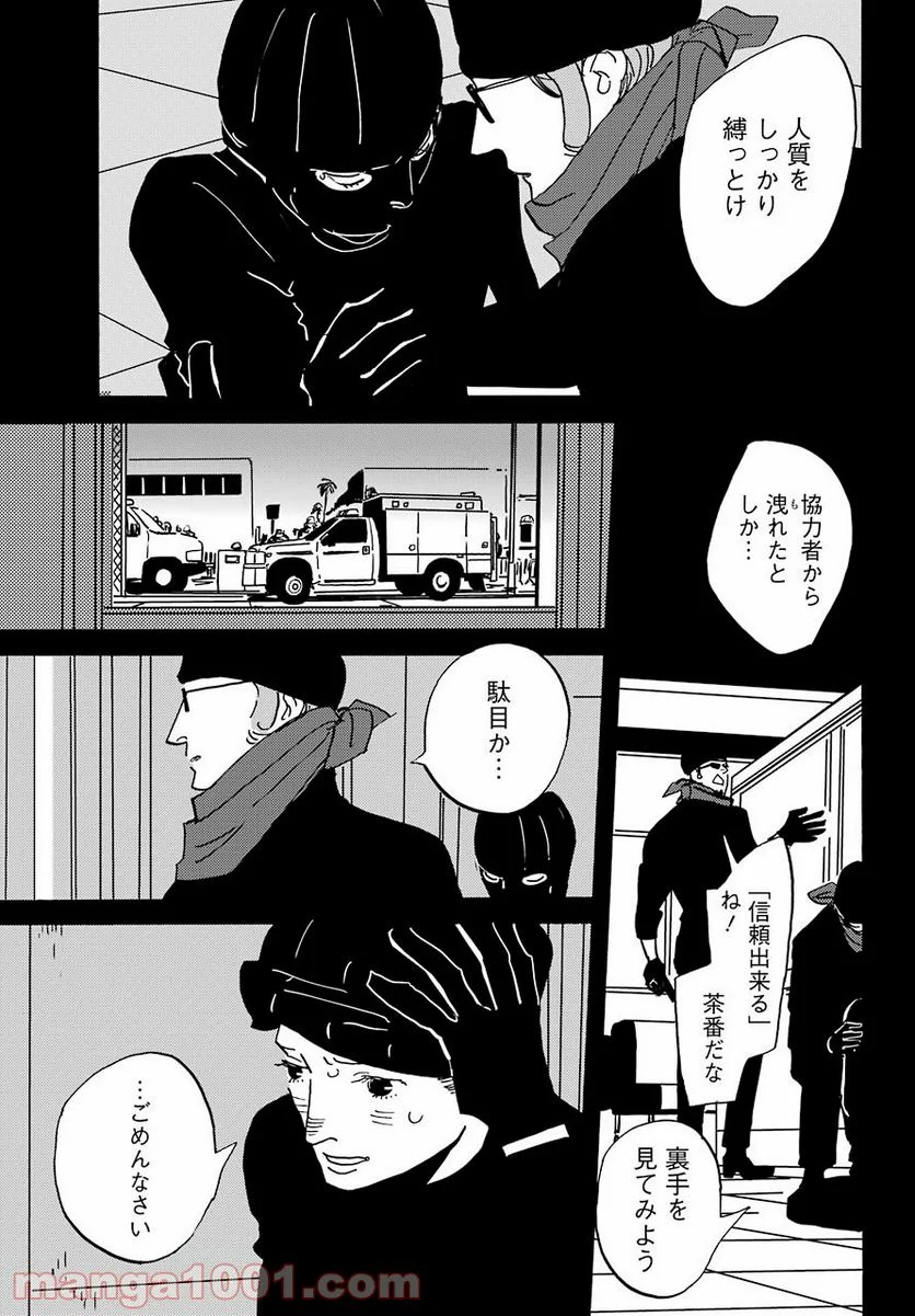 BADON – バードン - 第29話 - Page 19