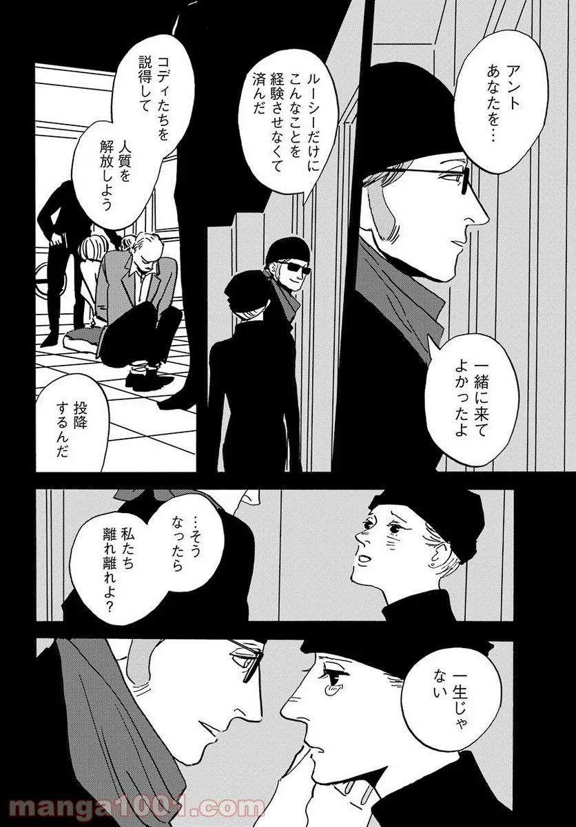 BADON – バードン - 第29話 - Page 20