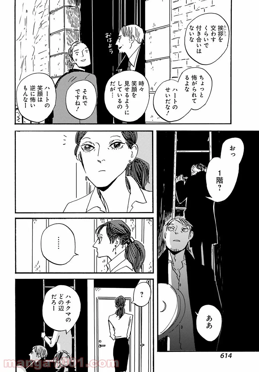 BADON – バードン - 第31話 - Page 22