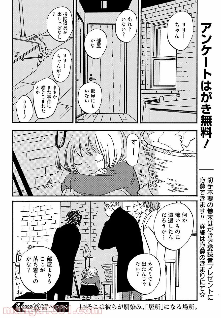 BADON – バードン - 第31話 - Page 30