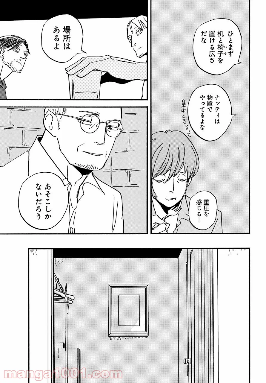 BADON – バードン - 第31話 - Page 5