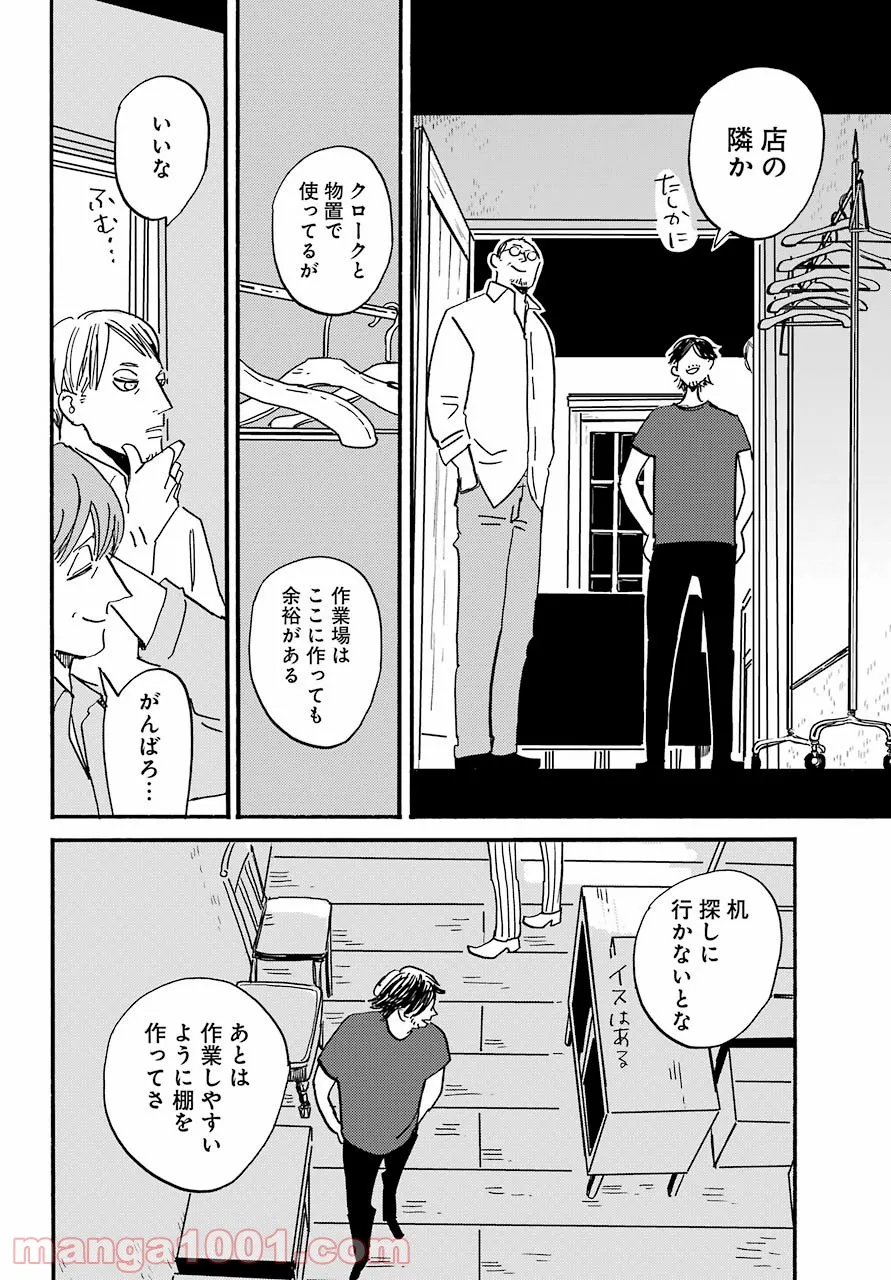 BADON – バードン - 第31話 - Page 6