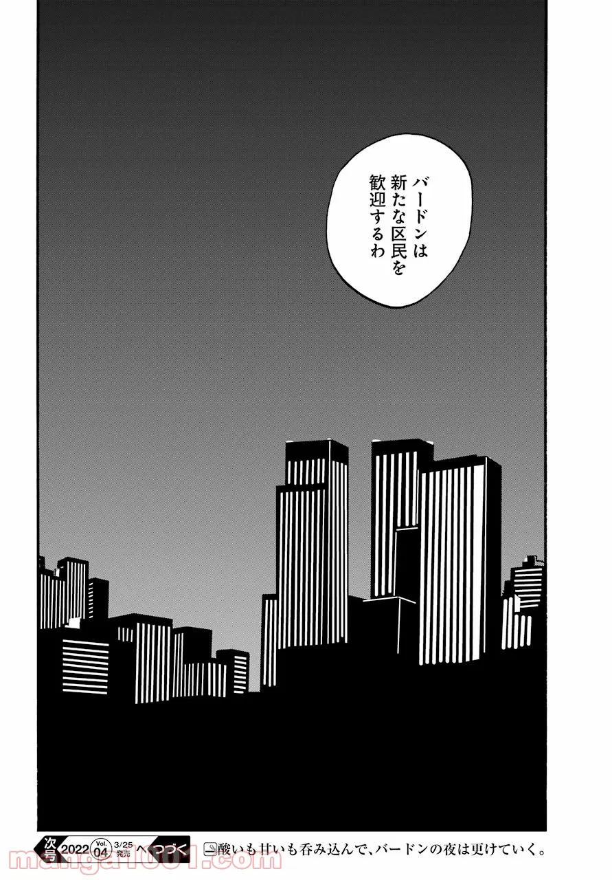 BADON – バードン - 第32話 - Page 30