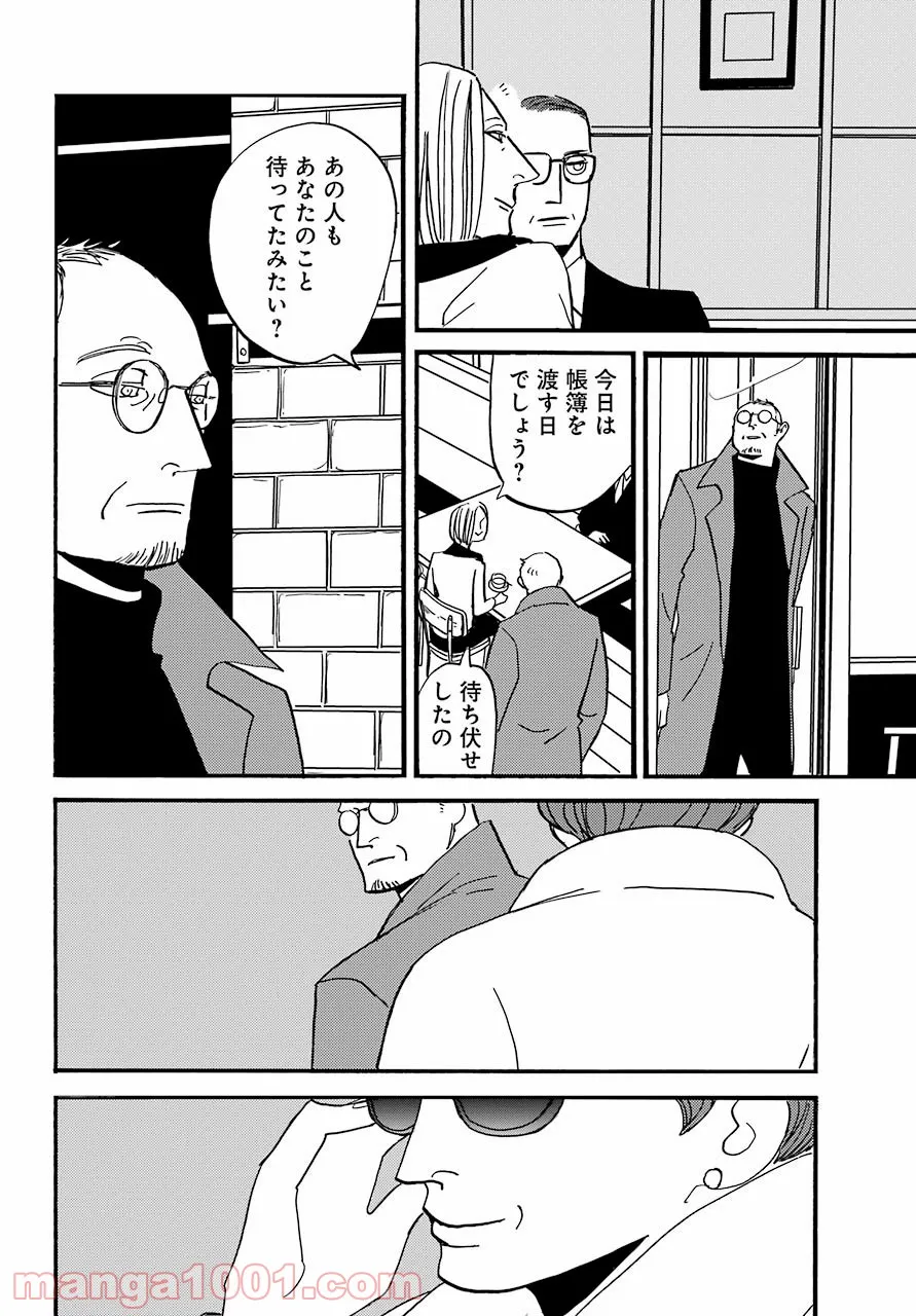 BADON – バードン - 第32話 - Page 6