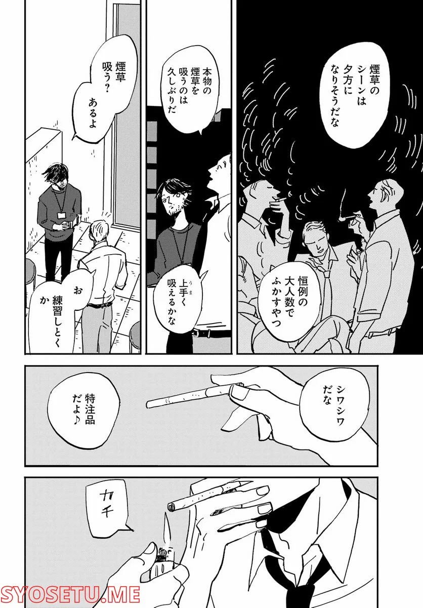 BADON – バードン - 第33話 - Page 20