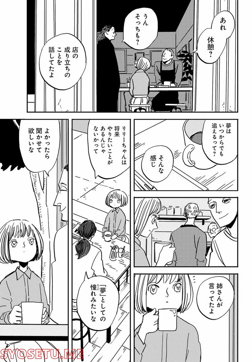 BADON – バードン - 第34話 - Page 19