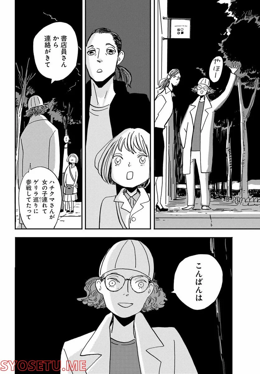 BADON – バードン - 第34話 - Page 28