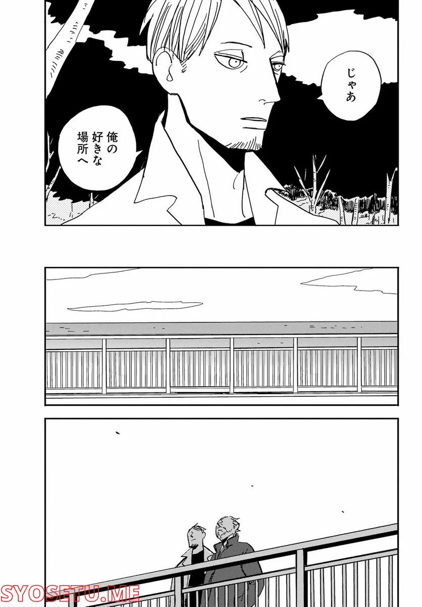 BADON – バードン - 第36話 - Page 20