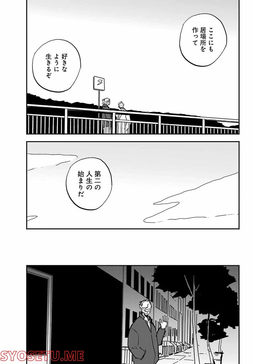 BADON – バードン - 第36話 - Page 28