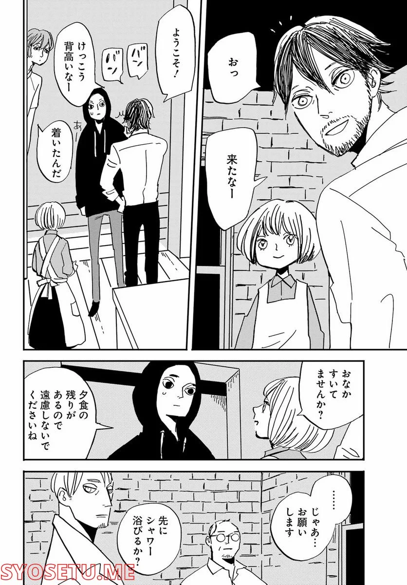 BADON – バードン - 第37話 - Page 28