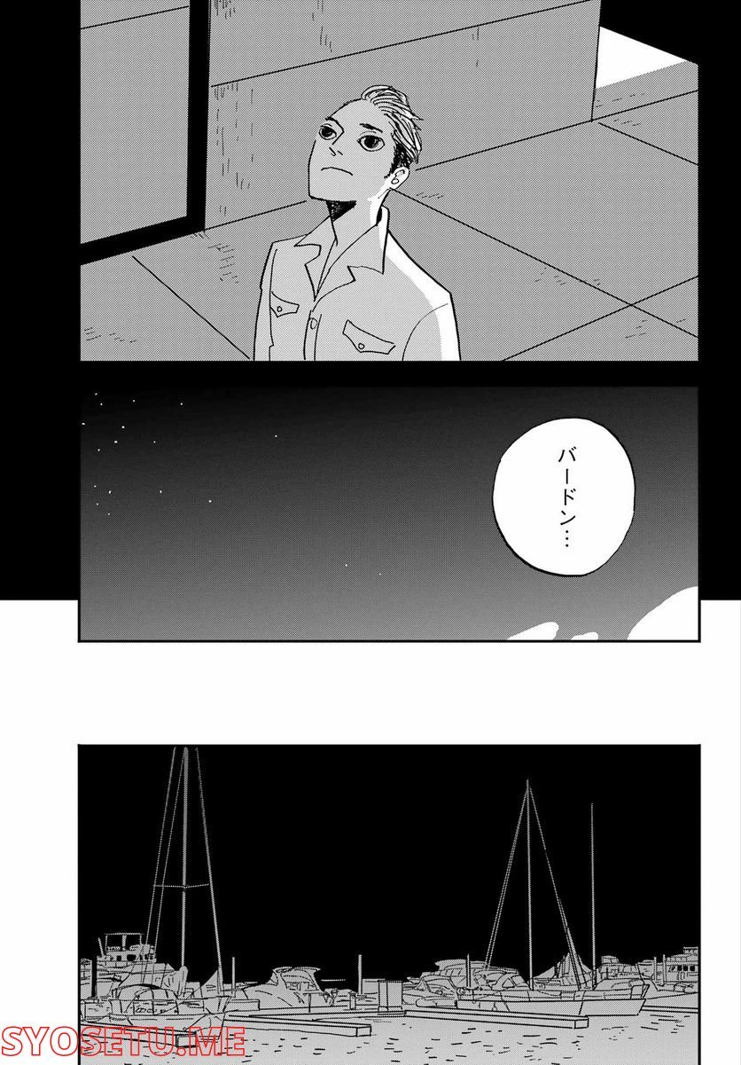 BADON – バードン - 第37話 - Page 5