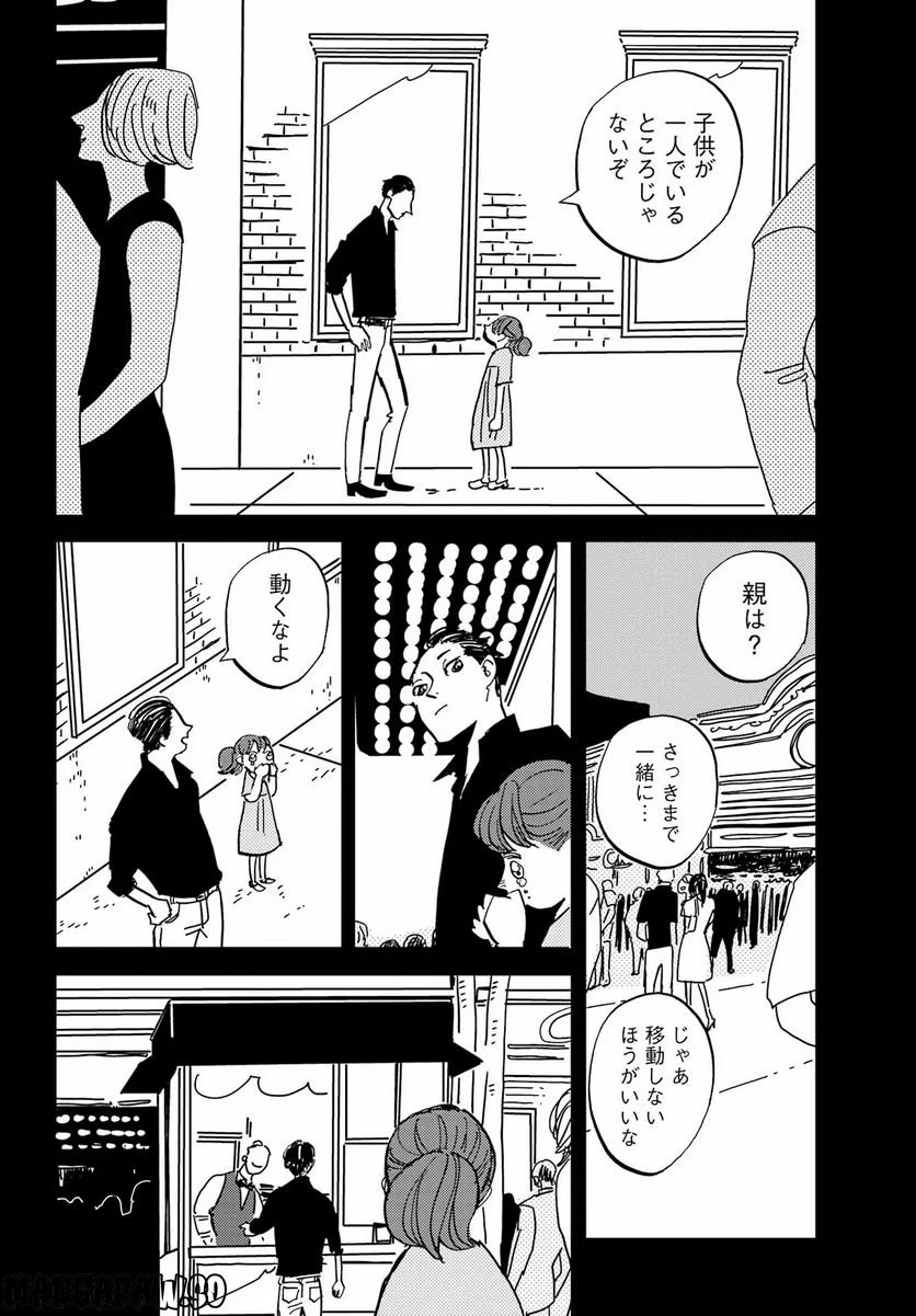 BADON – バードン - 第41話 - Page 14