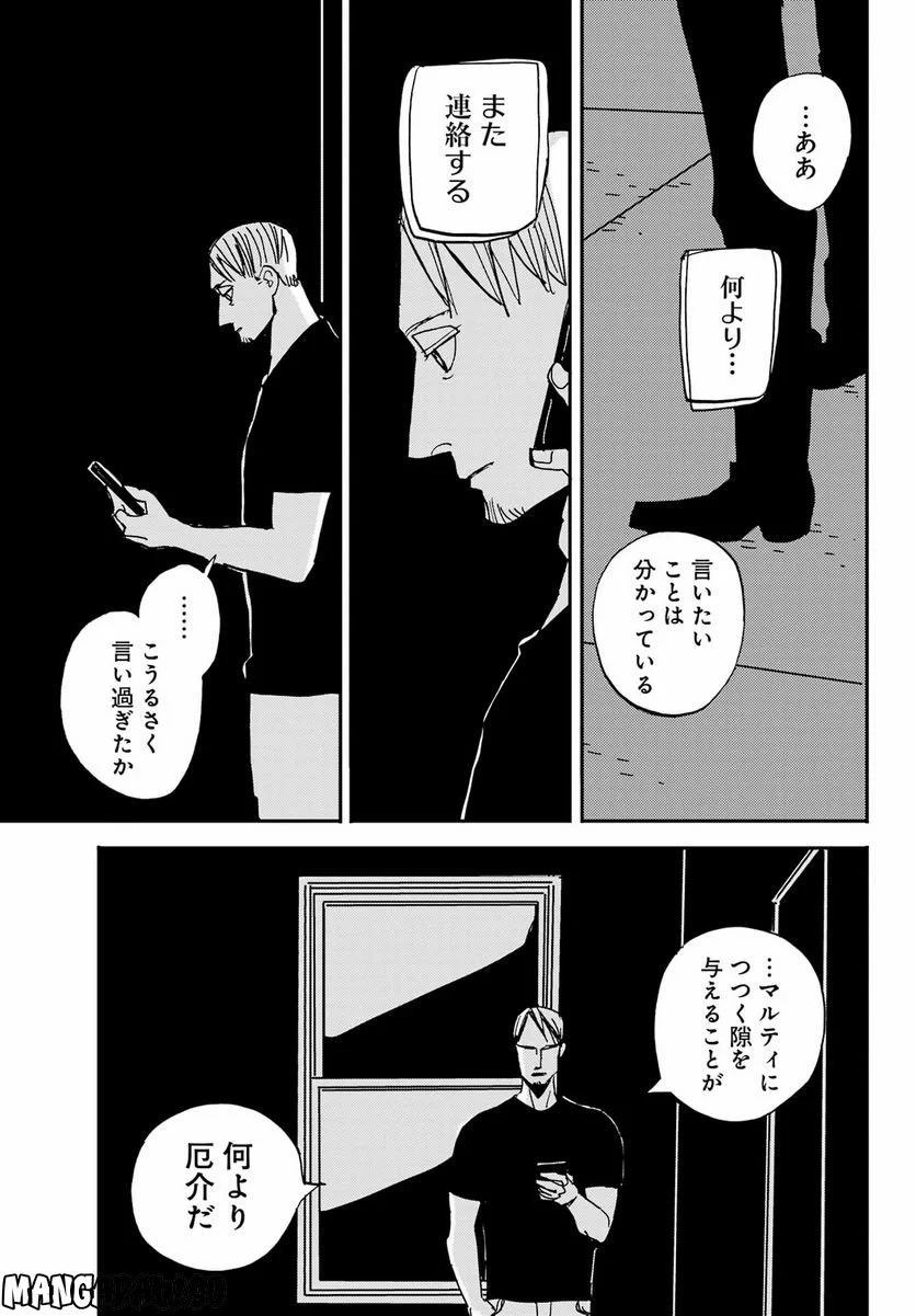 BADON – バードン - 第41話 - Page 21