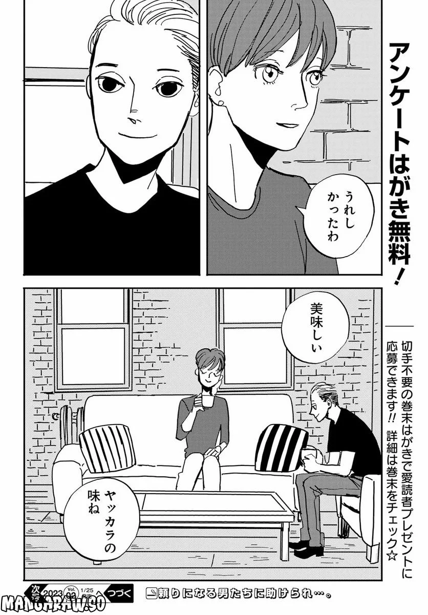 BADON – バードン - 第41話 - Page 26