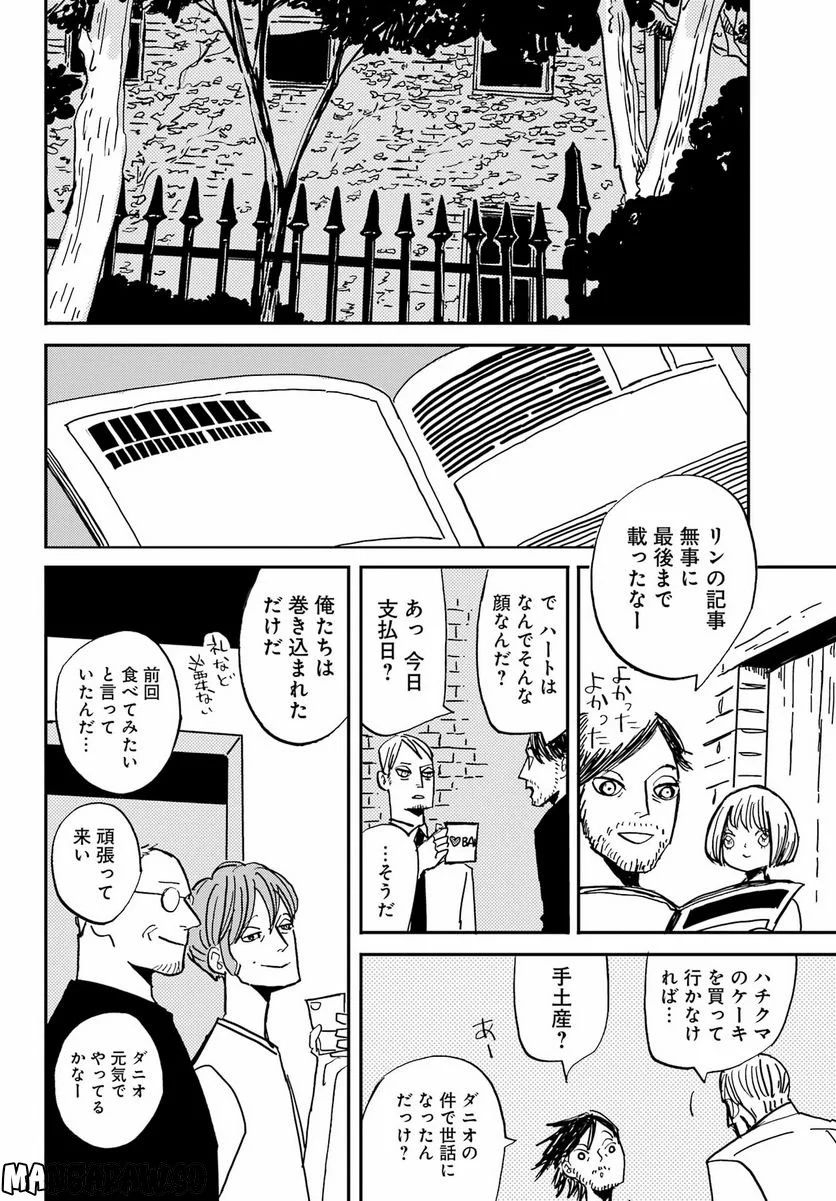 BADON – バードン - 第42話 - Page 28