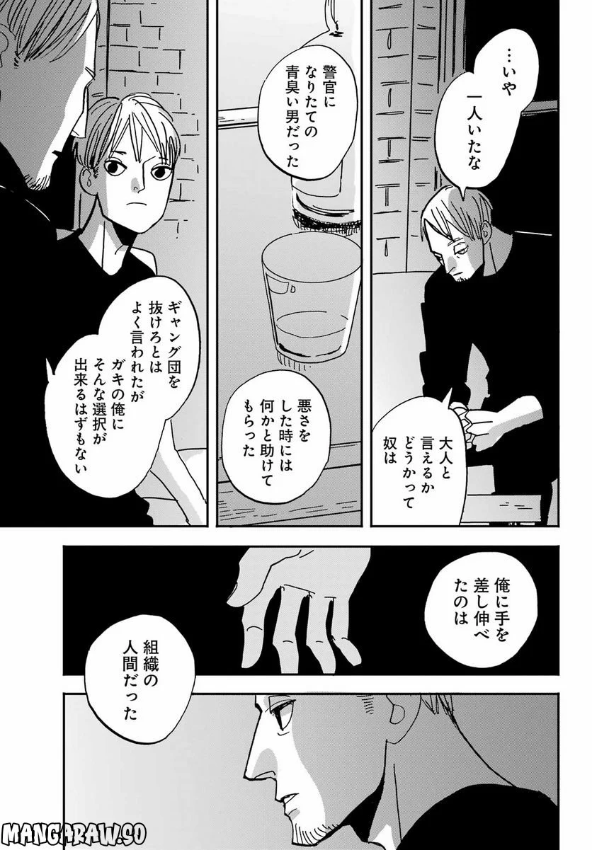 BADON – バードン - 第42話 - Page 5