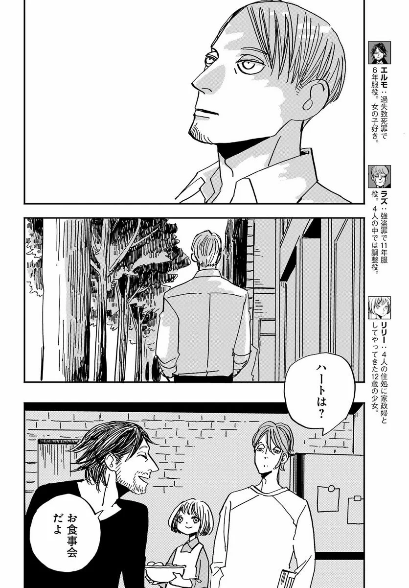 BADON – バードン - 第43話 - Page 3