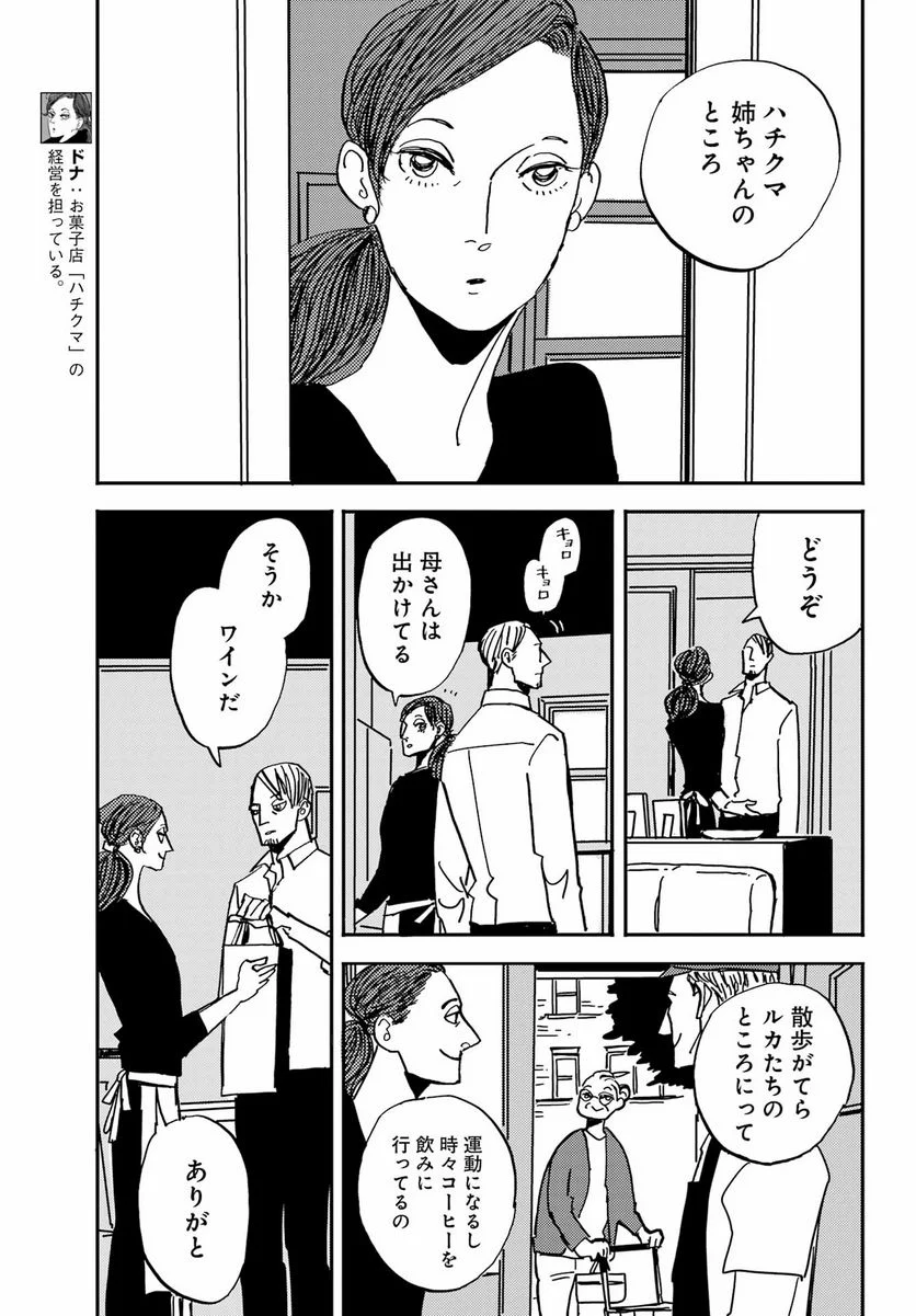 BADON – バードン - 第43話 - Page 4