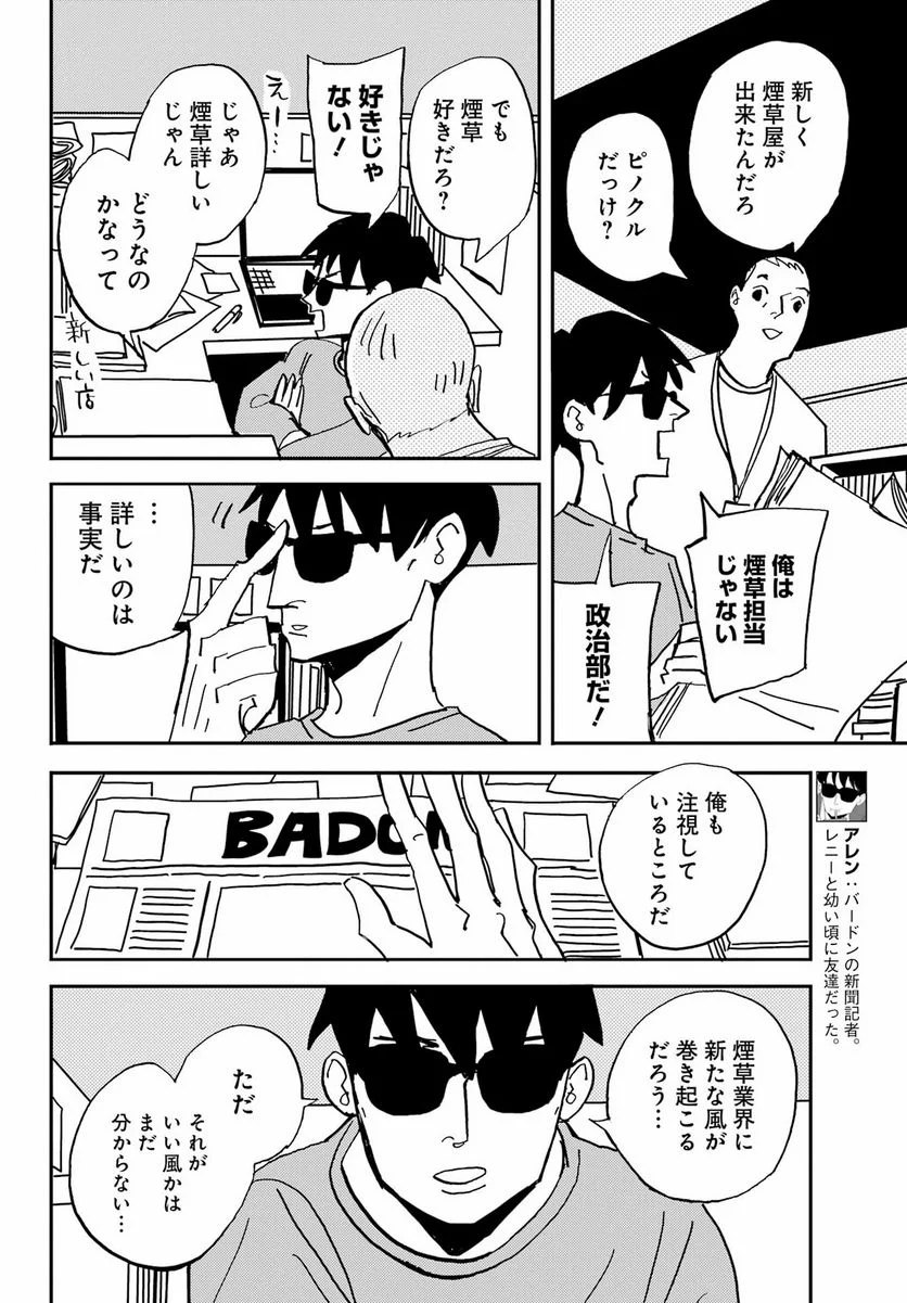 BADON – バードン - 第44話 - Page 6