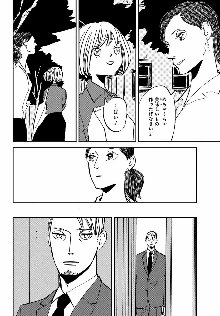 BADON – バードン - 第47話 - Page 15