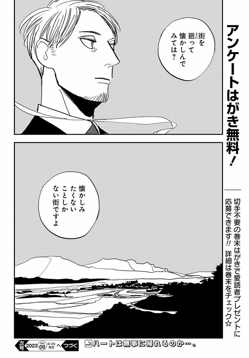 BADON – バードン - 第47話 - Page 29