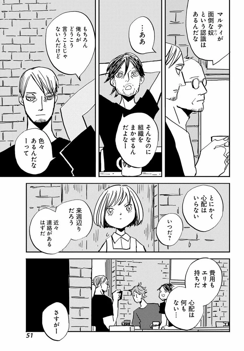 BADON – バードン - 第47話 - Page 10