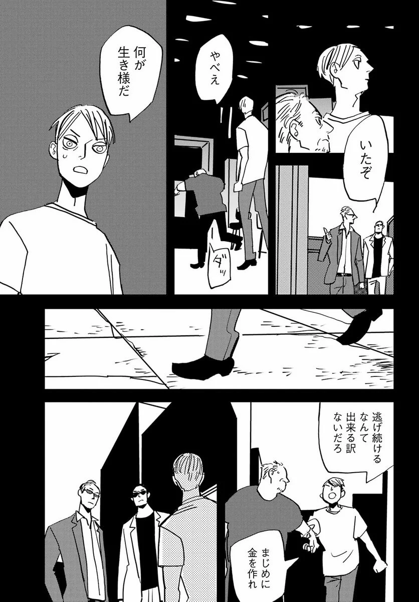 BADON – バードン - 第48話 - Page 13