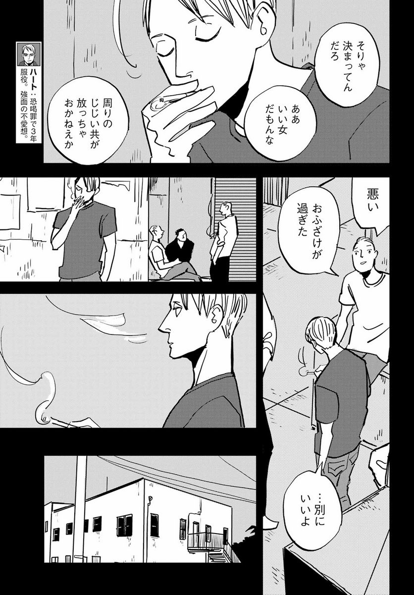 BADON – バードン - 第48話 - Page 3