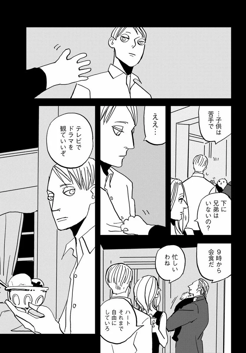 BADON – バードン - 第48話 - Page 23