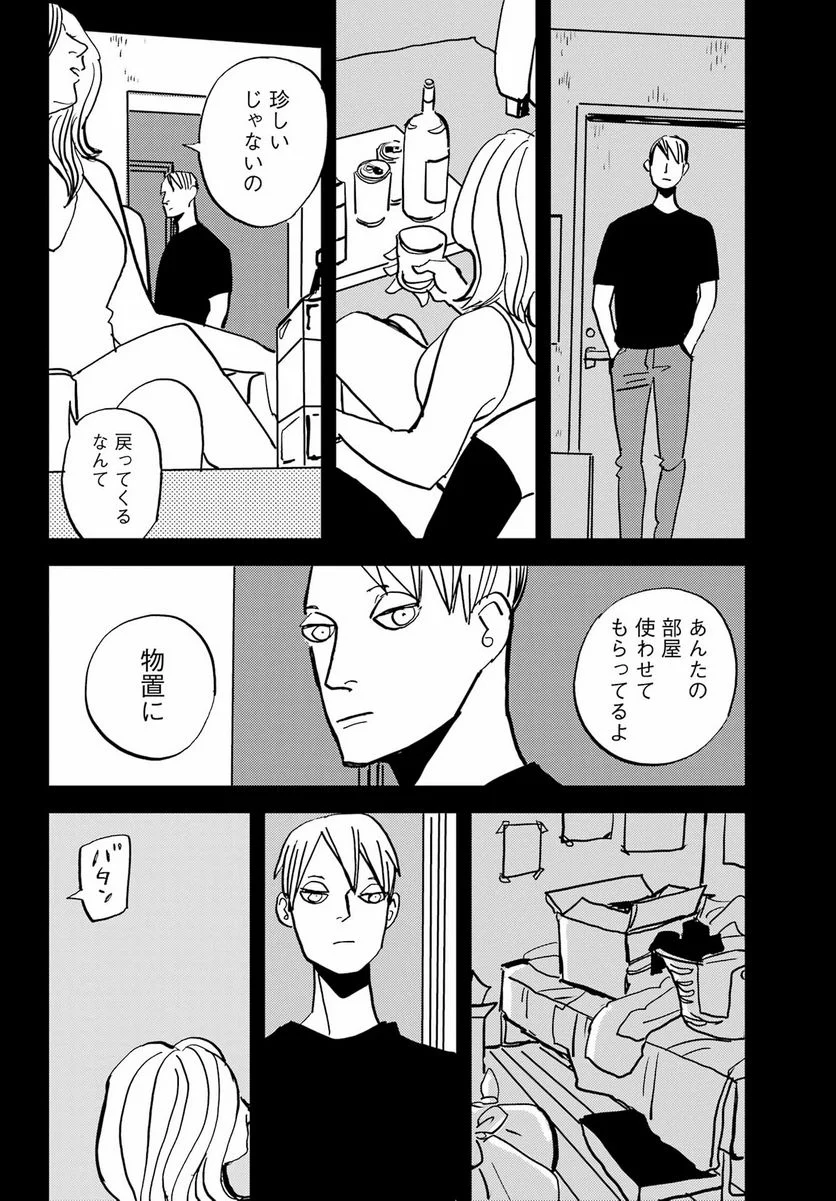 BADON – バードン - 第48話 - Page 4