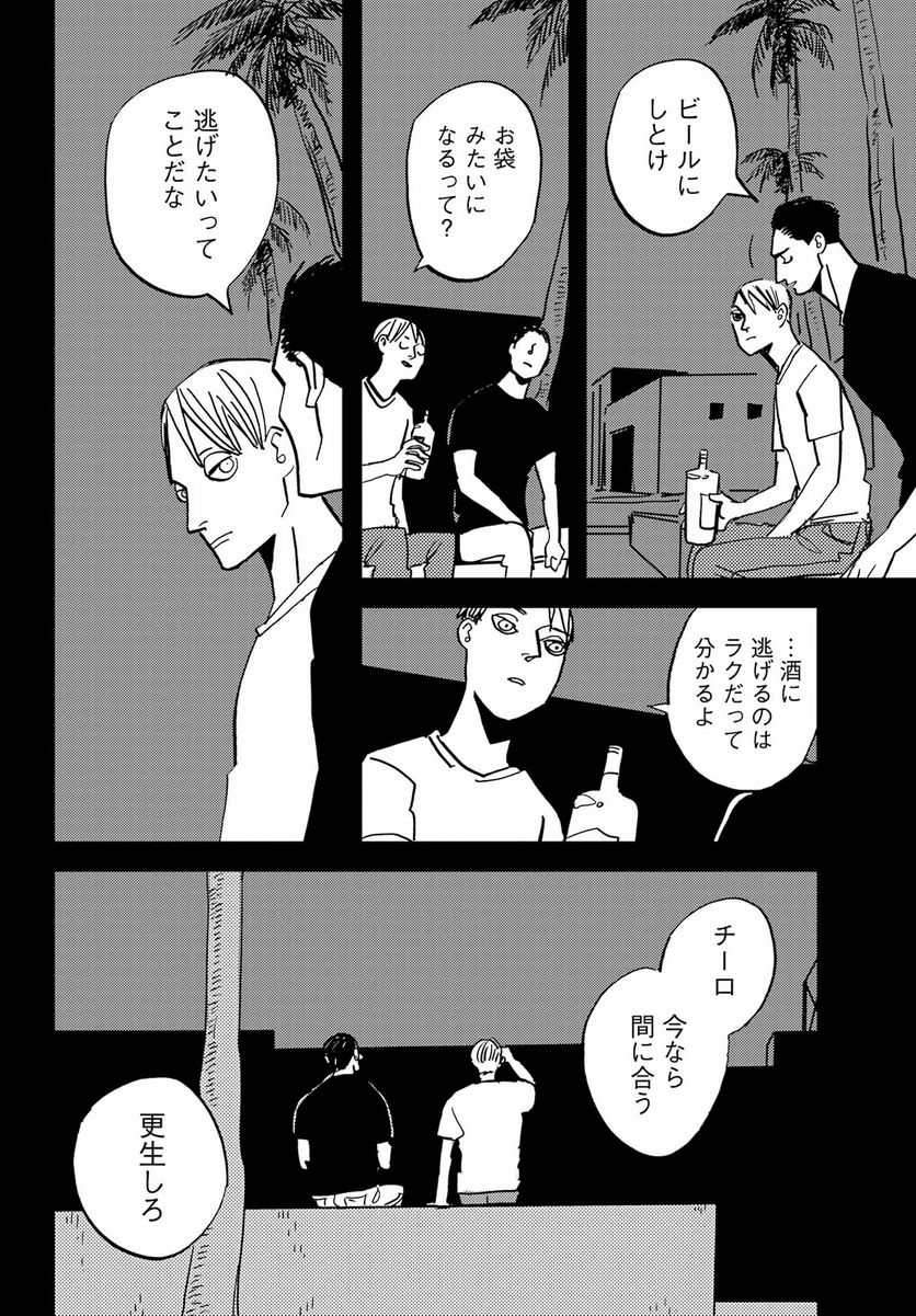 BADON – バードン - 第48話 - Page 8