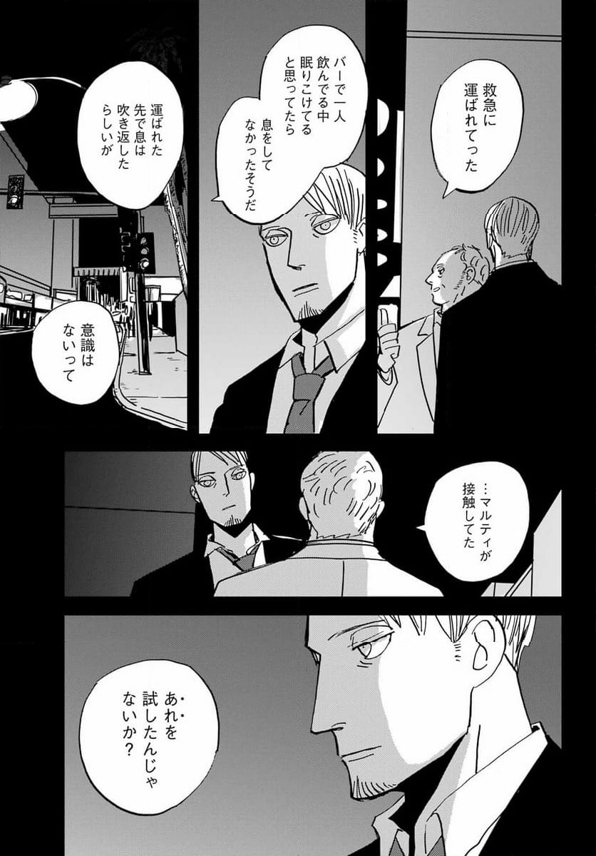 BADON – バードン - 第49話 - Page 13