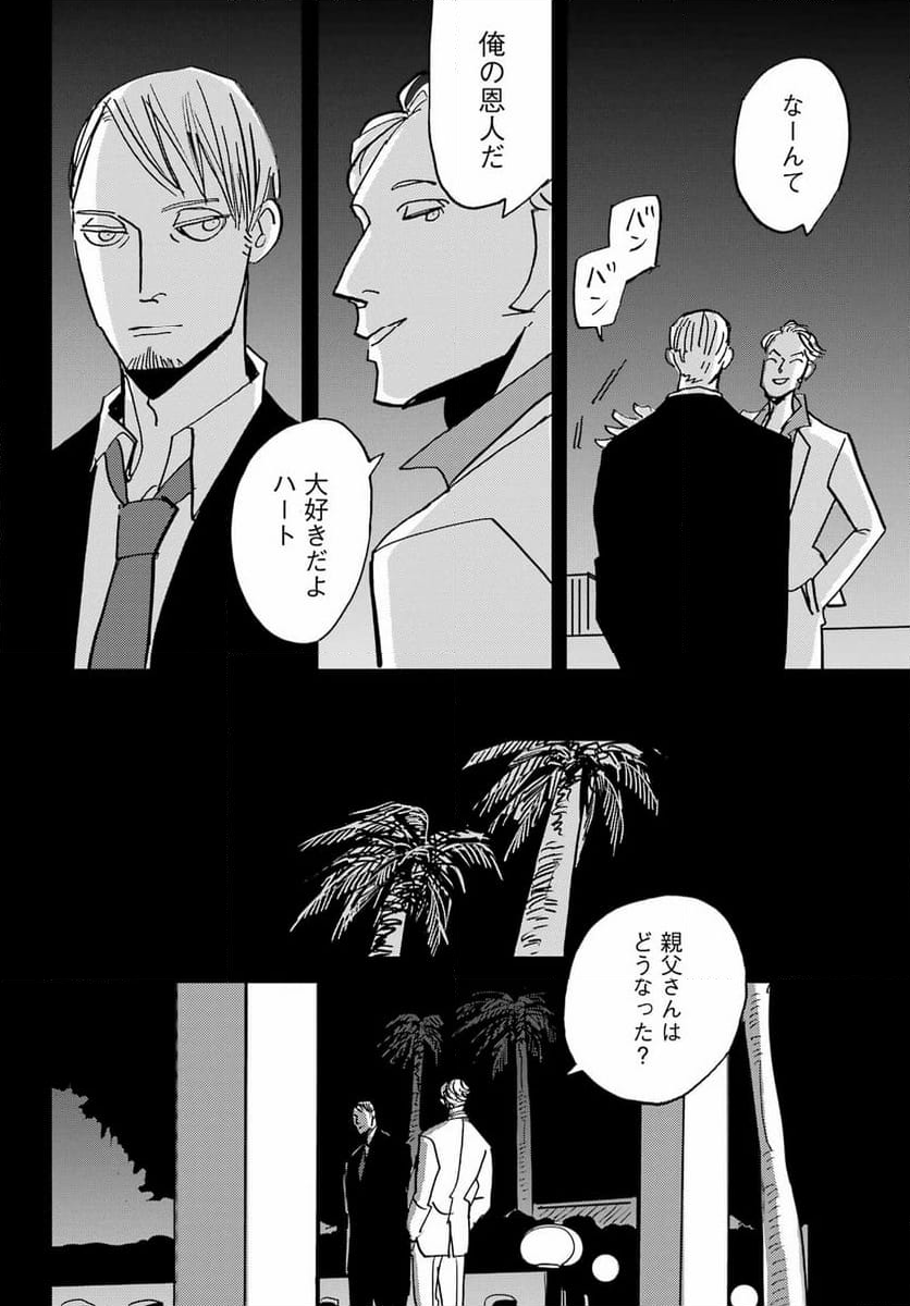 BADON – バードン - 第49話 - Page 16