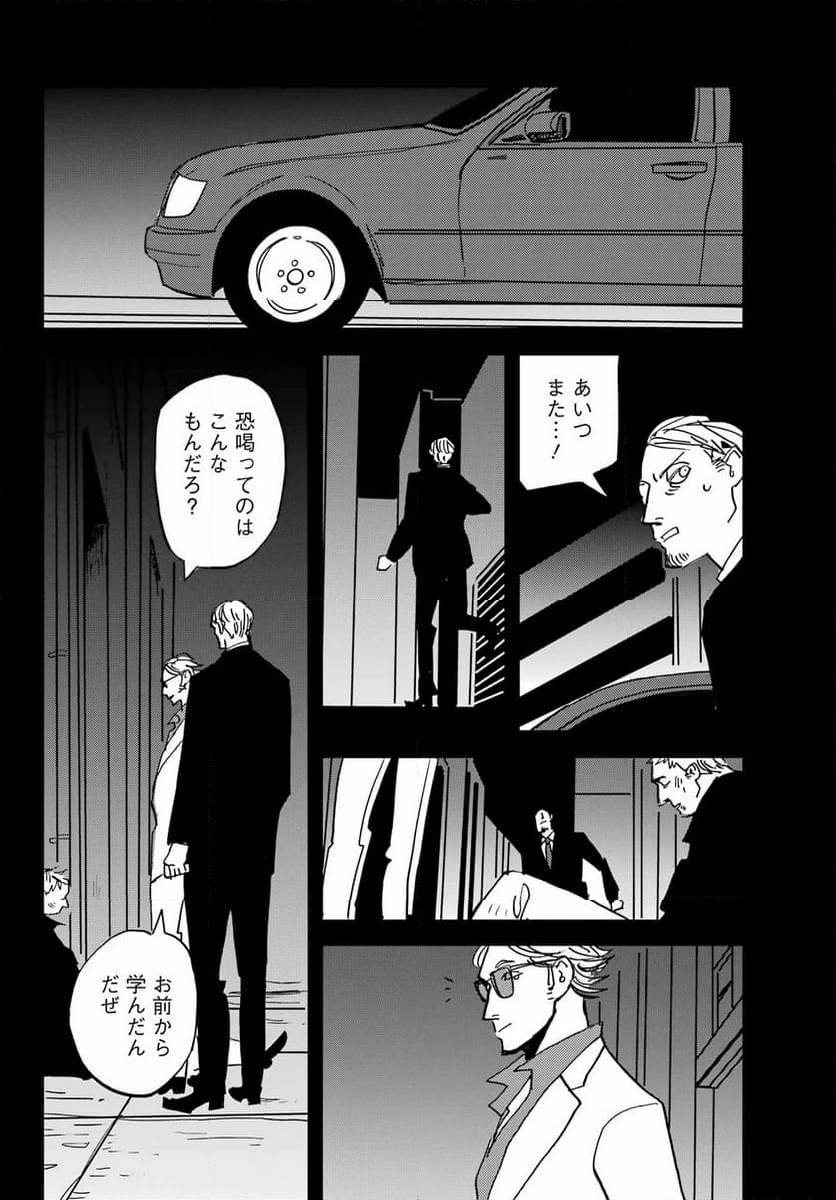 BADON – バードン - 第49話 - Page 20