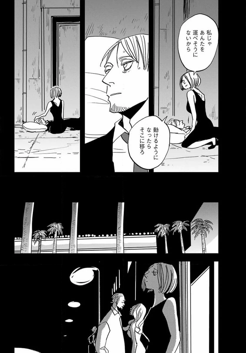 BADON – バードン - 第49話 - Page 26