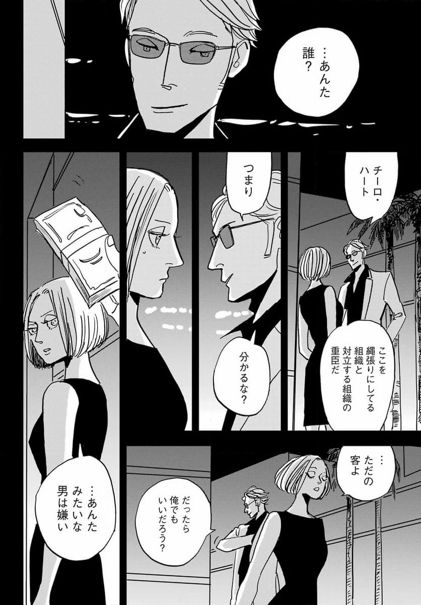 BADON – バードン - 第49話 - Page 34