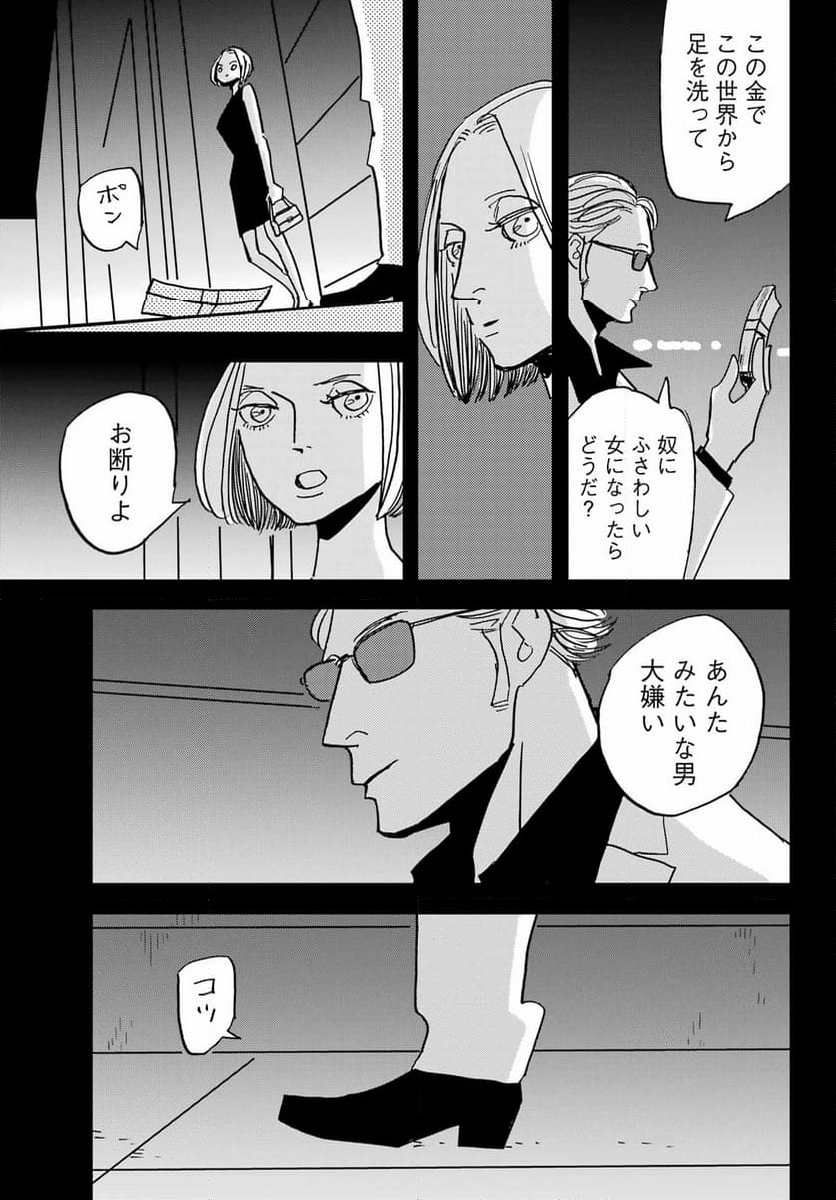 BADON – バードン - 第49話 - Page 35