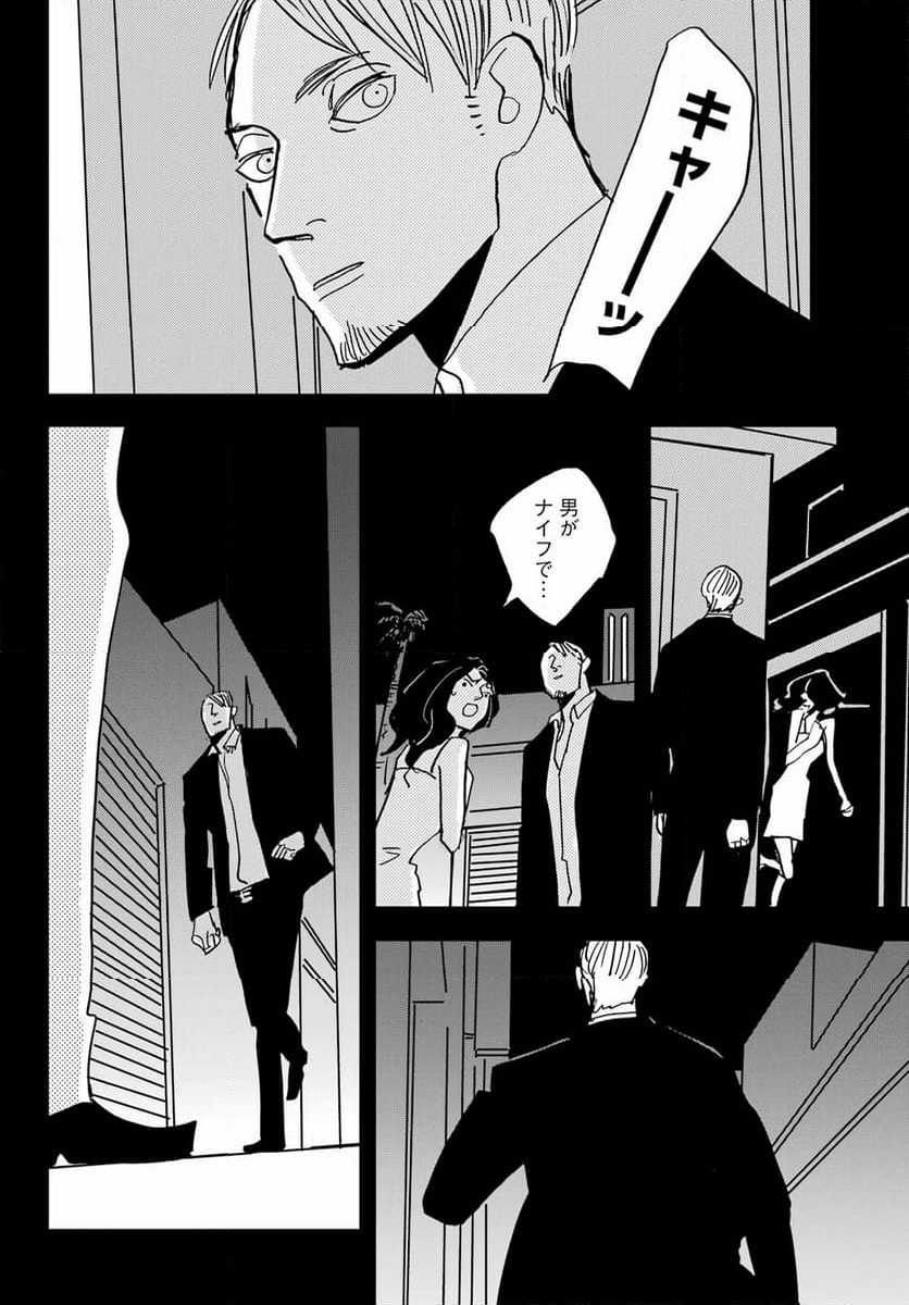 BADON – バードン - 第49話 - Page 36