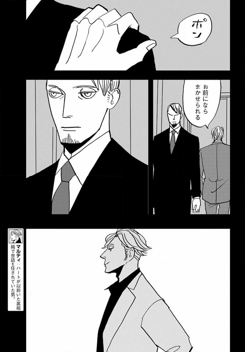 BADON – バードン - 第49話 - Page 5