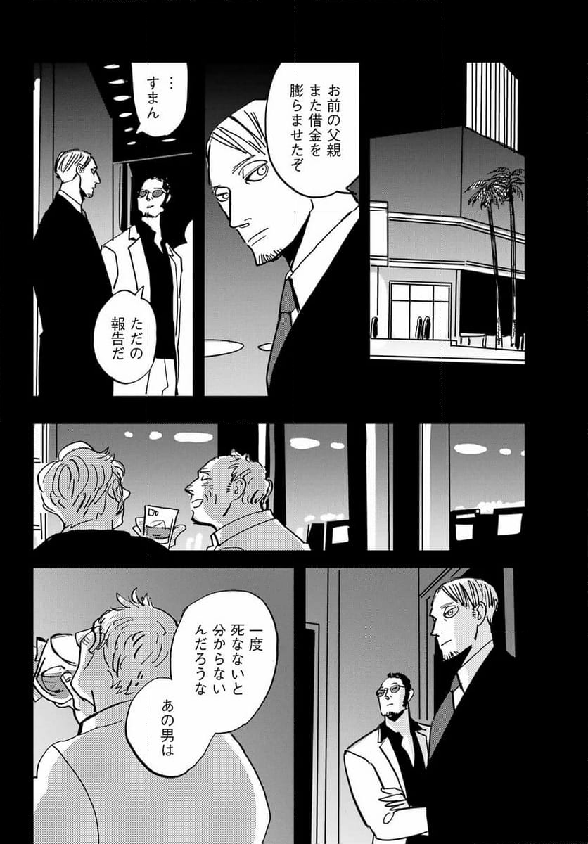 BADON – バードン - 第49話 - Page 10