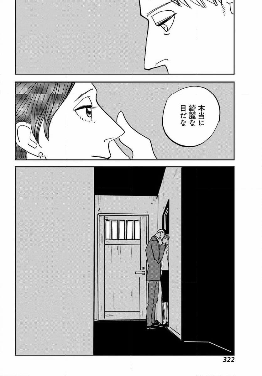 BADON – バードン - 第51話 - Page 28