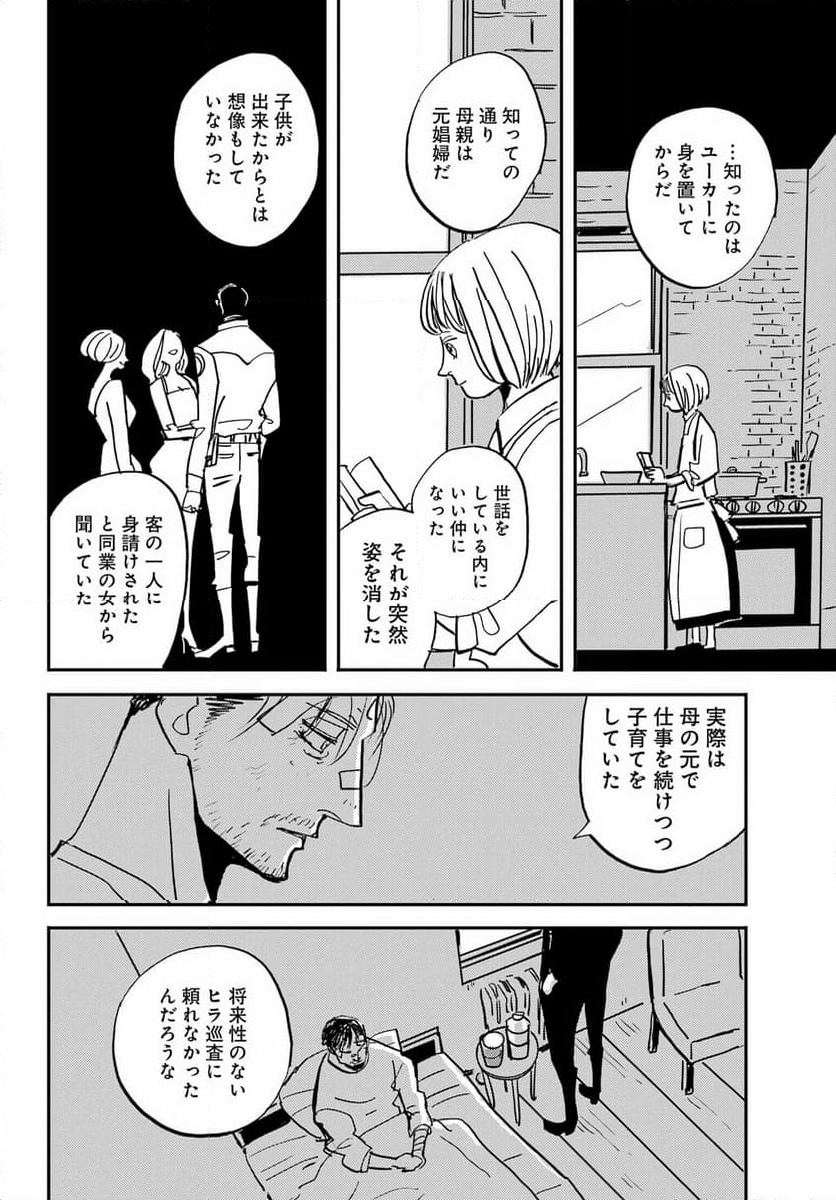 BADON – バードン - 第53話 - Page 15